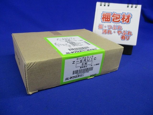 カバー対応垂直支持金具 溶融亜鉛めっき 5対入 Z-SRU1C-05