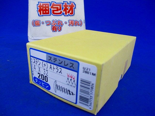 ステン(+)Aトラス ステンレス鋼 4 X 32 200個入 4×32-200
