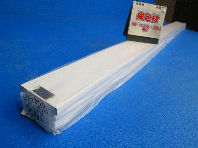 笠なし器具 直管ランプシステムトラフ1灯 ランプ別売 LET-41007-LS9