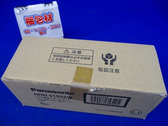 展示業務照明用スポットライト(ランプ別売E11)オフホワイトつや消し仕上 NNN01522W