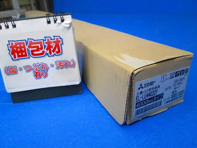 LEDライトユニット形ベースライト イエロータイプ(低誘虫) 本体別売 EL-LU44033Y