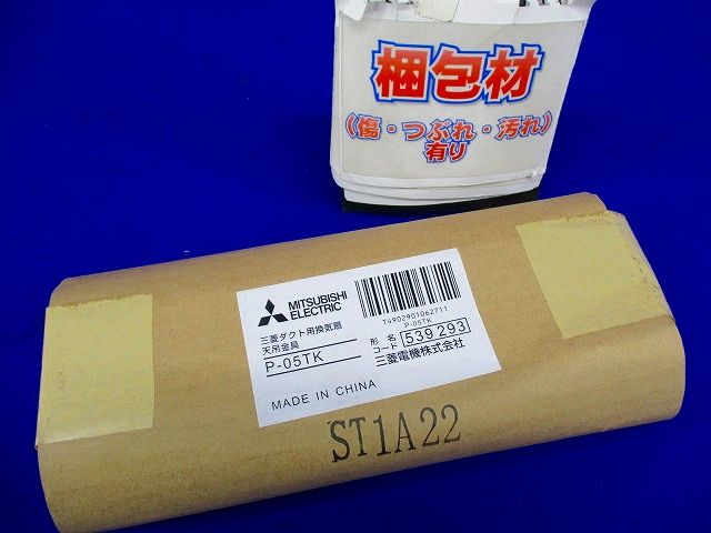 ダクト用鋼板製天吊金具 1セット 2個入 P-05TK-02