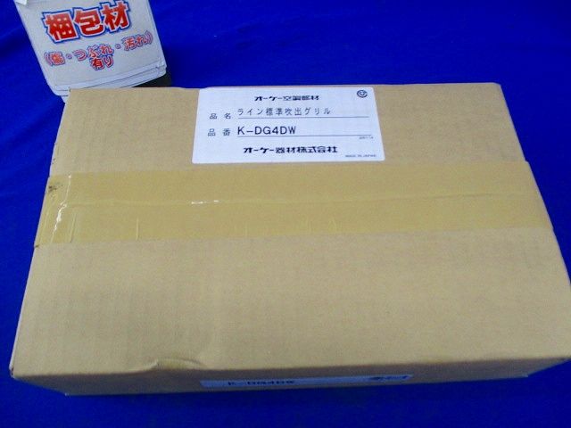 ライン標準吹出グリル K-DG4DW