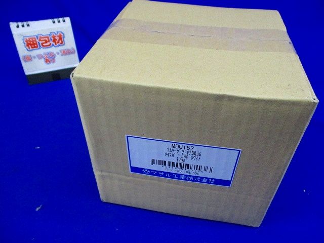 エムケーダクト 付属品 内マガリ ホワイト 5号 MDU152