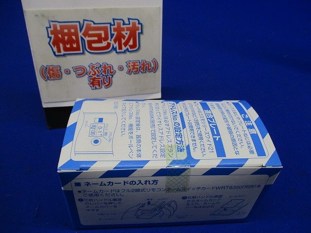 スイッチ(2コ用)(光アドレス設定式)(コスモ形)(ホワイト) WRT5502WK