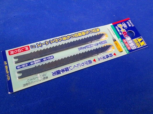 引き廻し鋸 石膏ボードのこ 押切用替刃2枚組 ABN-201A