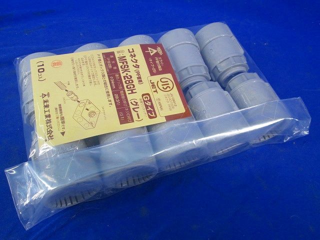 コネクタ PF管用 1セット:10個入 グレー MFSK-28GH-10