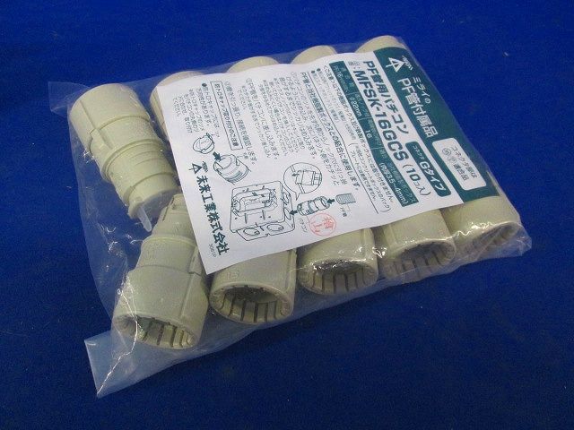 パチコン コネクタGタイプ PF管16用 10個入 MFSK-16GCS-10
