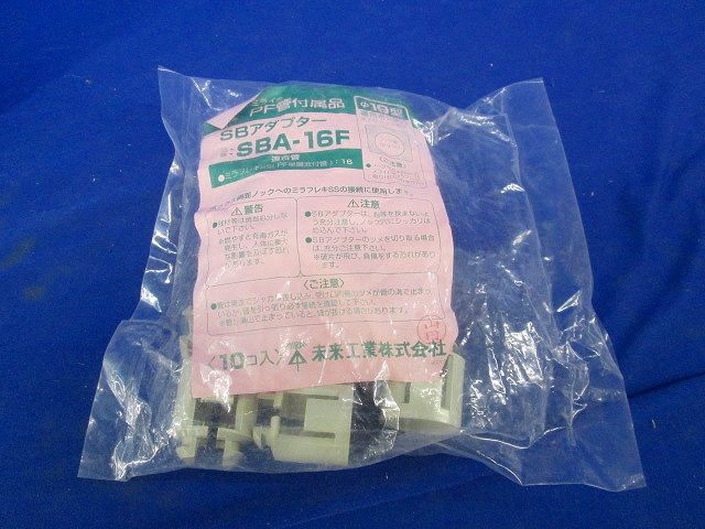 SBアダプタ- 径19ノック用 ベージュ 10個入 SBA-16F-10