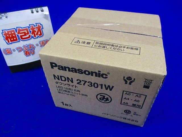 LEDダウンライト 本体 250形 φ100 ホワイト反射板 広角 白色 NDN27301W