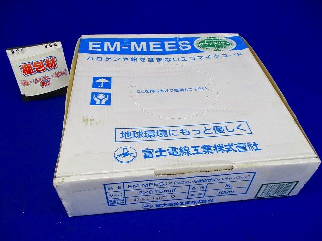 エコ電線(マイクロホン用耐燃性ポリエチレンコード)2心X0.75SQ 灰 100m EM-MEES 2CX0.75SQ
