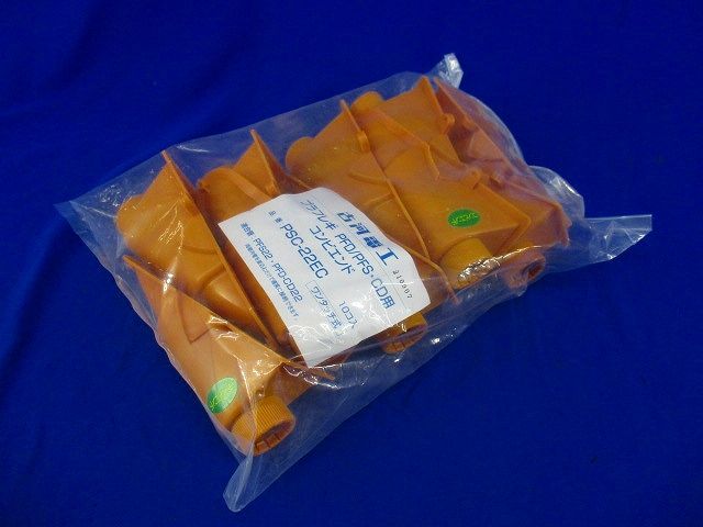 コンビエンド(10個入) PSC-22EC