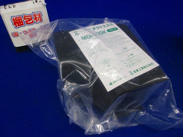 モールダクト付属品 ダクト入ズミ 屋外・屋内兼用 ブラック MDI-100K