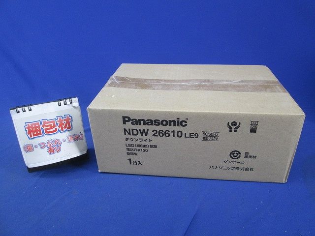 ダウンライト 軒下用 DL200形 φ150 拡散 5000K 昼白色 NDW26610LE9