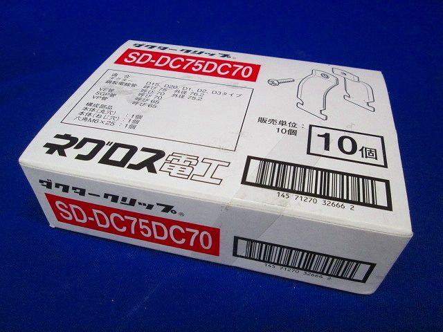 ダクタークリップ スーパーダイマ 10個入り SD-DC75DC70-10