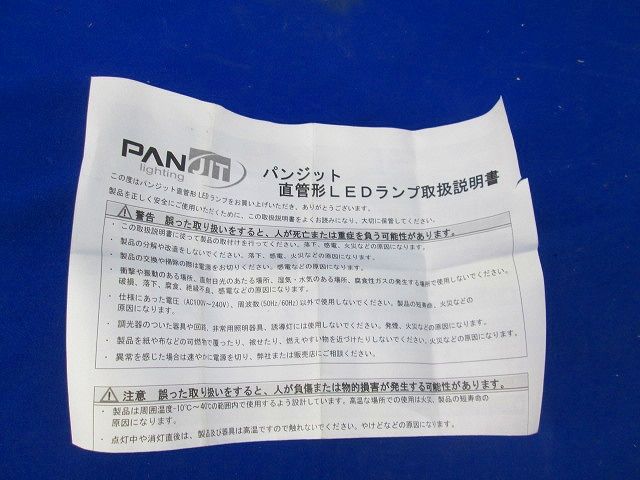 直管形LEDランプ T8T-S564F50