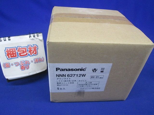 LEDユニバーサルダウンライト φ100 100形 広角 ホワイト 温白色 電源ユニット別売 NNN62712W