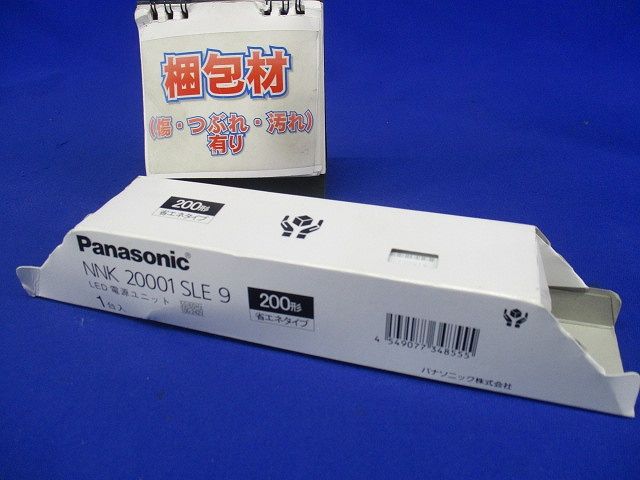 電源ユニット 200形 省エネ 出力電源 NNK20001SLE9