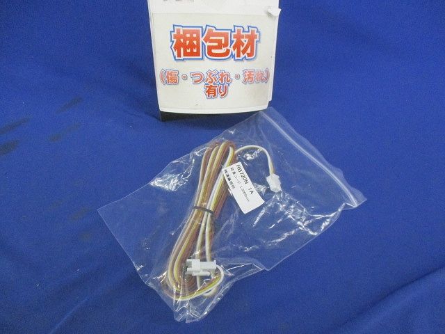 延長コード L3000mm RB720N