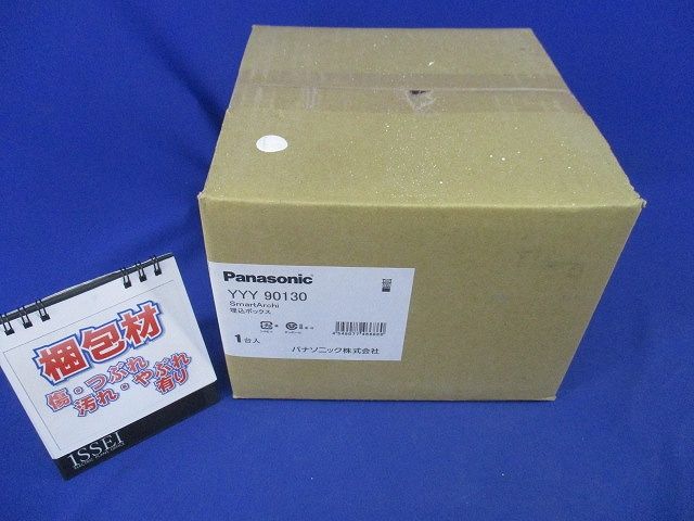 スポットライト LED用 埋込ボックス YYY90130