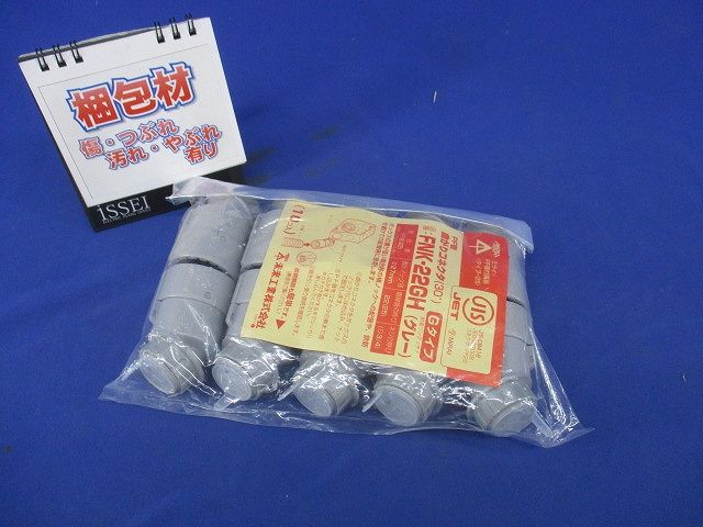 30度曲がりコネクタ Gタイプ PF管22用 グレー 10個価格 FNK-22GH-10