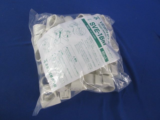 VE台付サドル 適合VE管16 ミルキーホワイト 50個入 SVE-16M-50