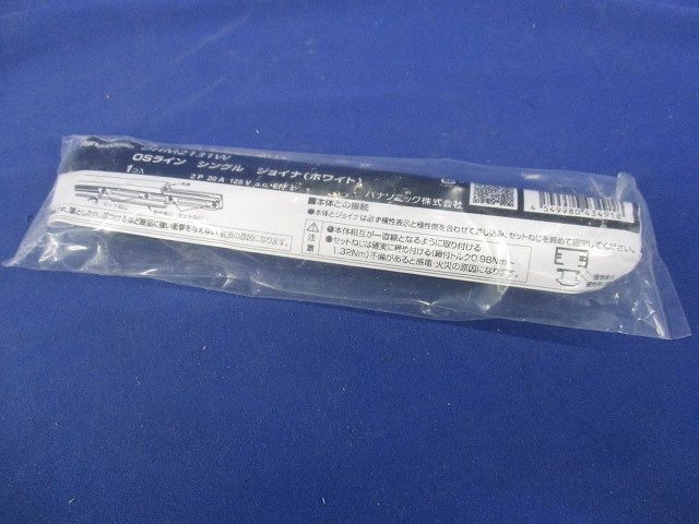 OSライン専用(オフィス・店舗用配線ダクト)シングル用 ジョイナ 白/ホワイト DHM2131W
