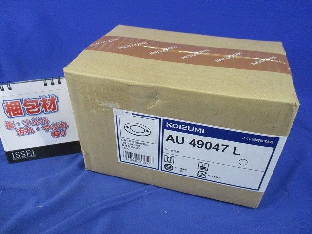 エクステリア 電球色 調光器不可 キャブタイヤケーブル別売 AU49047L