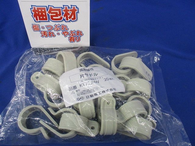 片サドル ビニル電線管付属品 アイボリー VE・PFS管22(20個入) KT22JHW-20