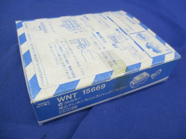 埋込テレホンモジュラジャック(10個入)変色有 WNT15669