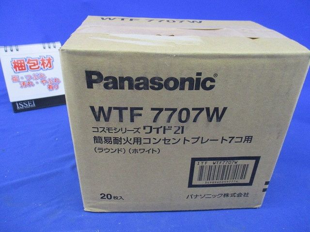ワイド21コンP簡易耐火7コ用3+3+1 20個入 WTF7707W-20