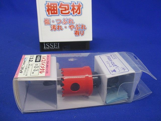 BMホールソー HBM33