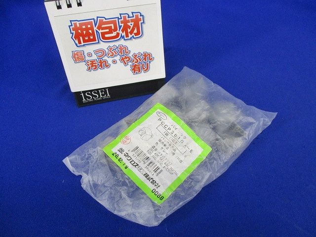 パイラッククリップ用保護キャップ 10個入 PCCP36104-E-10