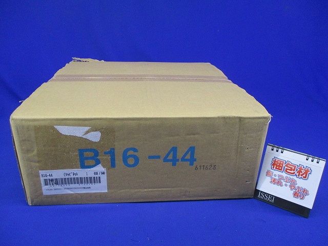 盤用キャビネット露出形 クリーム塗装 B16-44