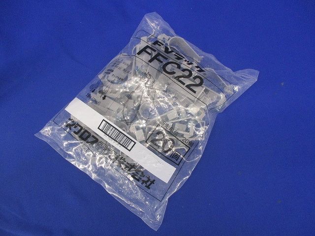 ファスロック 可とう管・ケーブル支持具 20個入 FFC22-20