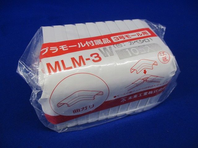 プラモール付属品曲ガリ 3号 カベ白 10個入 MLM-3W-10