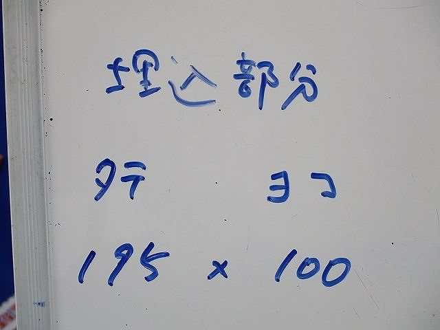 押しボタンスイッチ(埋込部分タテ195×ヨコ100) 010BS