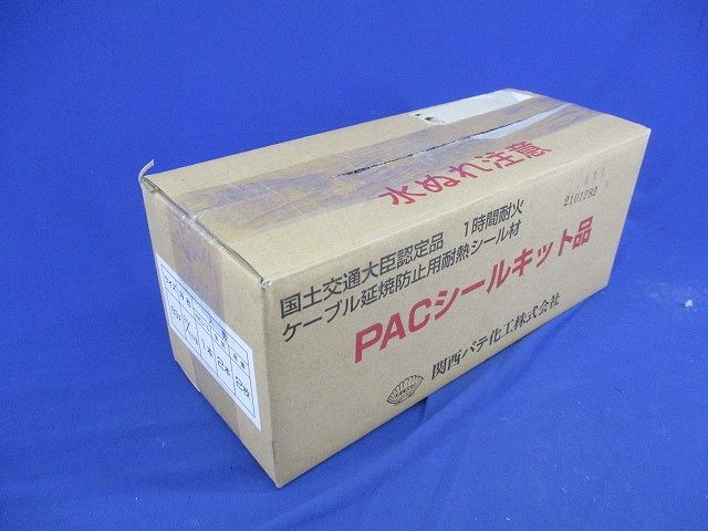 PACシールキット品 φ83