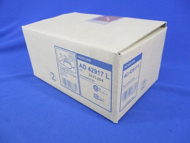 LEDダウンライト φ100 (電球色) AD42917L-B