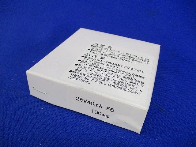 パイロットランプF6(100個入) 28V40mA