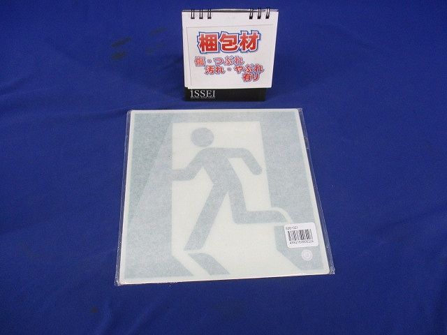 高輝度蓄光標識 避難口C200級200角 836-021