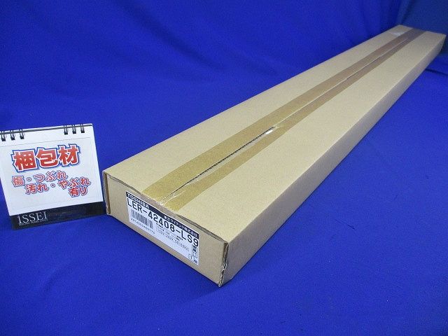 直管形LEDベースライト 埋込下面開放 非調光タイプ ランプ別 LER-42408-LS9