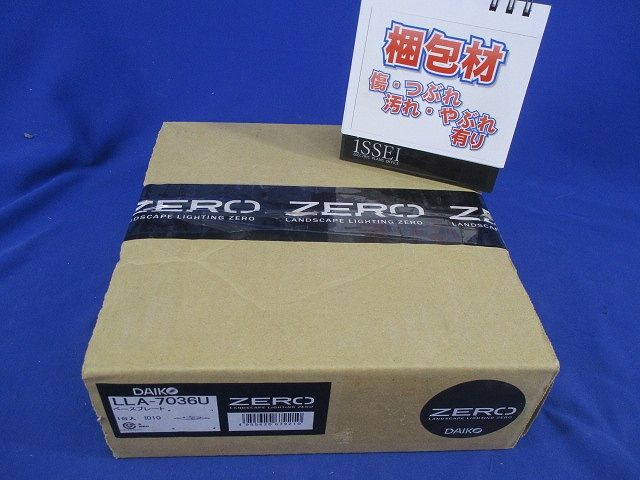 ベースプレート LLA-7036U