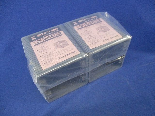 塗代カバー継枠(カットタイプ)(2個用)(24枚入×2計48枚入)(汚れ有) OF-12J2