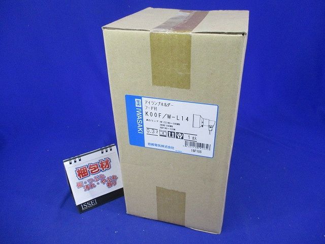 ランプホルダ(フード付) K00F/W-L14