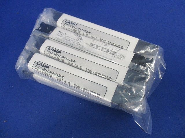 DMF4型・DMFH4型用 プレート取付枠(8個入)(ブラック)(梱包材汚れ有) DMF4-B