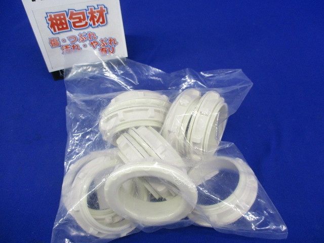 通線ブッシング ケーブル引き出し用保護ブッシング ショート ミルキーホワイト φ60 10個入 PBZ-60SM-10