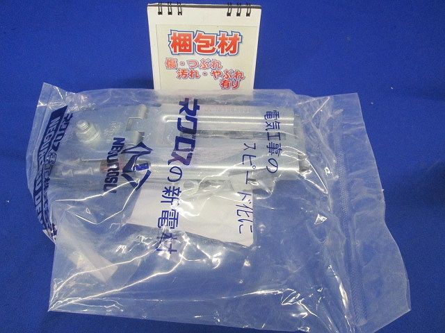 継ぎ金具(横引き専用) 1対入(2個組) SD-SRB3