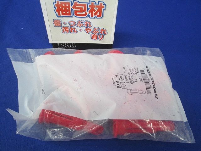 天井用穴明けガイド 10個入 BXM1H-10