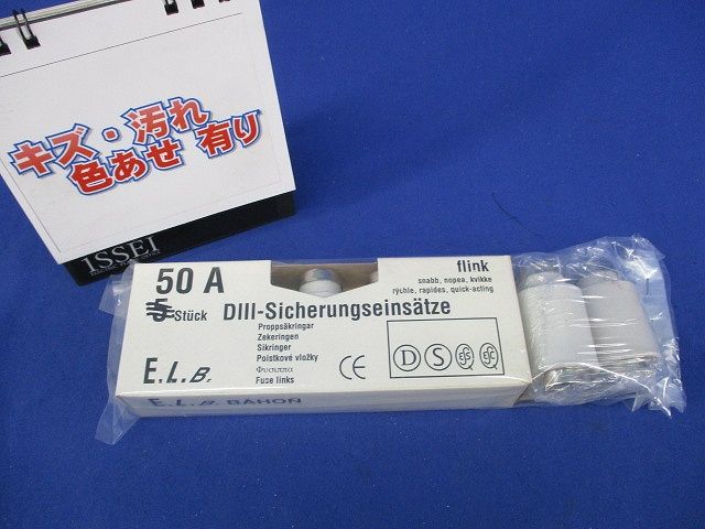 ヒューズリンク50A500V(7個入) 50A